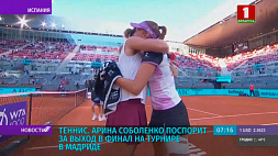А. Соболенко поспорит с А. Павлюченковой за выход в финал на турнире в Мадриде