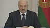 Александр Лукашенко провел совещание с руководством Администрации Президента