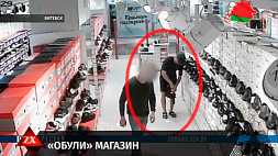 В Витебске двое жуликов обчистили обувной магазин: вынесли изделий на сумму в 400 рублей