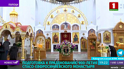 В Полоцке обсудили, как идет подготовка к празднованию 900-летия Спасо-Евфросиниевского монастыря 