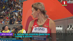 Анастасия Мирончик-Иванова стала победительницей международного турнира в немецком Бохуме