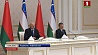 Завершился официальный визит Александра Лукашенко в Узбекистан