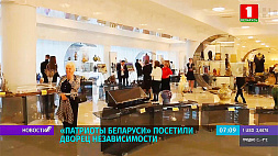 "Патриоты Беларуси" посетили Дворец Независимости
