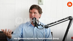 Такер Карлсон: Украина - американский сателлит