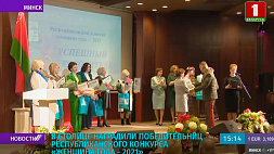Победительниц конкурса "Женщина года - 2021" наградили в Минске