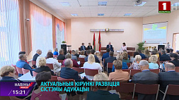 На базе Минского областного института развития образования обсудили актуальные направления развития региональной системы образования 