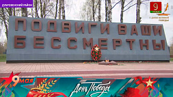 Спустя почти восемь десятилетий после Великой Отечественной белорусы возводят и реконструируют монументы 