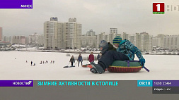 Зимние активности в Минске - более 30 хоккейных коробок и 25 ледовых катков зальют в столице