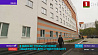 В Минске открыли новое общежитие для студентов БНТУ