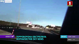 Под Киевом боевики обстреляли журналистов Sky News 