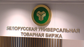 За 7 месяцев БУТБ наторговала на 6,8 млрд рублей. Выяснили, какие страны в пятерке партнеров и самые продаваемые товары