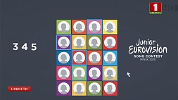 Сегодня основной день голосования на детском  "Евровидении-2018"