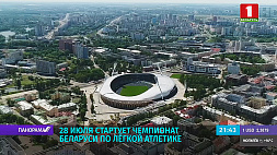 28 июля стартует чемпионат Беларуси по легкой атлетике