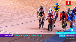 Евгений Королек  поборется за медали на этапе Кубка наций по велоспорту  на треке 