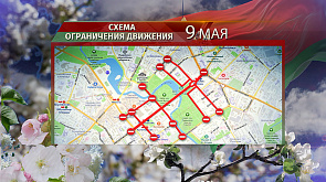 В связи с праздничными мероприятиями в Минске будет ограничено движение всех видов транспорта - узнали, какие улицы в городе будут перекрыты 