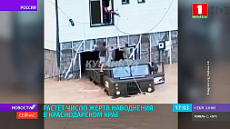 Растет число жертв наводнения в Краснодарском крае 