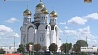 В Могилеве сегодня освятили новый Спасо-Преображенский собор