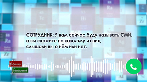 Мошенники придумали очередную схему - что скрывается за "мобильными" опросами - в "Таблице Менделевой"