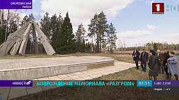 Мемориал "Разгром" в Смолевичском районе будет обновлен после того, как пострадал от природной стихии