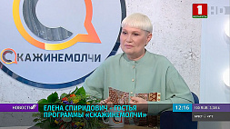 Елена Спиридович - гостья программы "Скажинемолчи"