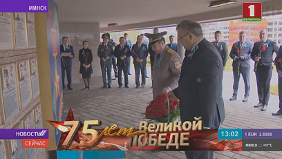 Памяць герояў Вялікай Айчыннай ушанавалі ў пасольстве Казахстана