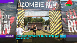 Окраину Жодино атаковали зомби - там прошел традиционный забег Zombie run