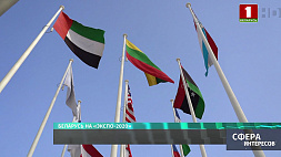 Всемирная выставка "Экспо-2020" в Дубае - как прошел белорусский день