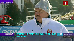 В Раубичах большой спортивный день - Президент Беларуси лично проследил за ходом соревнований