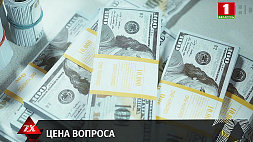 Генпрокуратура Беларуси сообщила о направлении в суд дела о махинации на 1 млн долларов