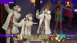 Акция "Наши дети" охватит около миллиона детей по всей Беларуси 