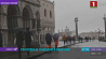 Рекордной отметки достигли паводки в Венеции