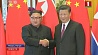 Ким Чен Ын встретился с Си Цзиньпином