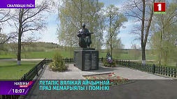 Уроки памяти проходят возле символических мест боевой славы в Смолевичском районе