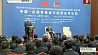 В Минске проходит Белорусско-китайский бизнес-форум 