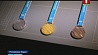 В Пхенчхане представлены медали зимних Олимпийских игр