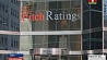 Финансовое агентство Fitch повысило кредитный рейтинг Беларуси