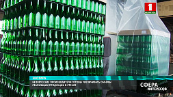 Белорусские производители готовы увеличивать объемы реализации продукции в стекле