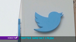 Вице-президент Twitter: Удалено более 50 тысяч "вводящих в заблуждение" материалов о ситуации в Украине