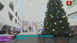 У школьников начались зимние каникулы - почти 27 тыс. юных минчан примут участие в новогодних мероприятиях