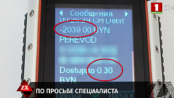 Кибераферист обманул пенсионерку из Борисова на 814 рублей