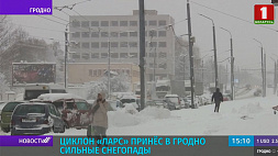 Циклон "Ларс" принес в Гродно сильные снегопады