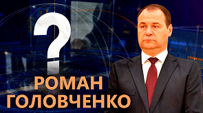 Какой будет белорусская экономика после глобальной встряски и кто в стране еще не включился в работу на максимум? Роман Головченко в проекте "Вопрос номер один"