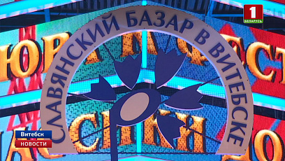 According to festival tradition, rock to complete concert program of "Slavic Bazaar"