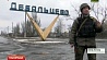 Киев договорился с ополченцами о создании "зеленого коридора"