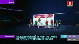 Белорусские самбисты завоевали 17 медалей в первый день международного турнира в Минске