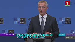 Генсек НАТО: Страны военного блока  займутся перевооружением украинских войск в ближайшие недели