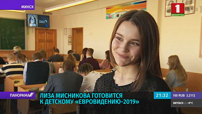 Лиза Мисникова презентует клип. Белорусская делегация отправится в Польшу уже 17 ноября