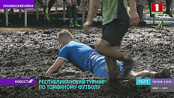 Самый грязный футбол в мире: белорусы устроили чемпионат на торфяном болоте в Пуховичском районе