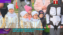 В Солигорске благодаря поддержке Беларуськалия открылся новый дошкольный центр развития 