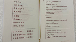 Обнародовано меню рабочего обеда Лукашенко и Си Цзиньпина: утка по-пекински, драники и не только